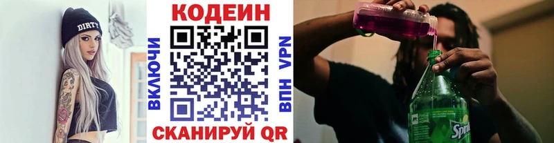 дарнет шоп  Саяногорск  Кодеиновый сироп Lean Purple Drank 