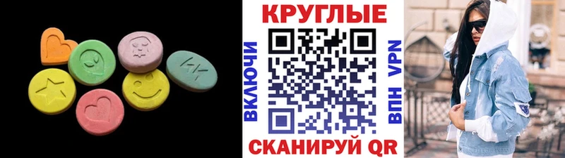 Экстази таблы Саяногорск