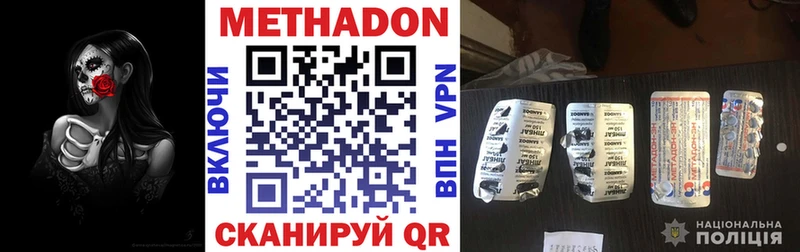 МЕТАДОН кристалл Саяногорск